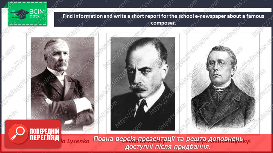 №074 - Famous Composers.23 №074 - Famous Composers.23