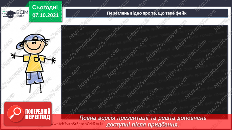№036 - Власне українські та іншомовні слова. Застарілі та нові слова. Народна легенда.14 №036 - Власне українські та іншомовні слова. Застарілі та нові слова. Народна легенда.14