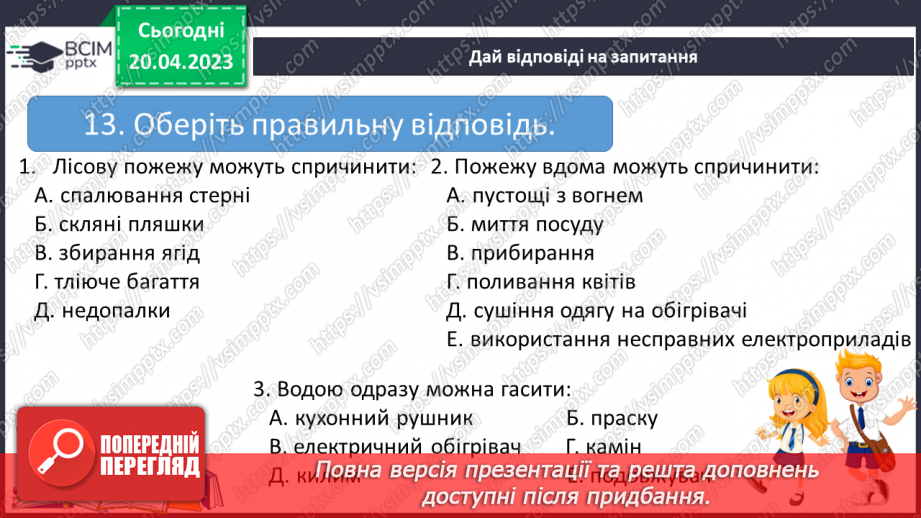 №35 - Підсумок за рік.17 №35 - Підсумок за рік.17