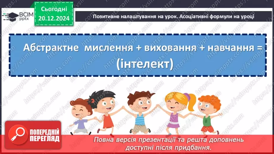 №34 - «Спілка Рудих» Доктор Ватсон як оповідач1