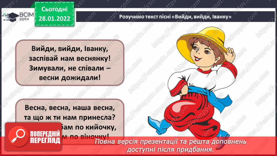 №021 - Канон; музичний розмір 4/4 СМ: Д. Кабалевський. Три подружки; В. Подвала. Капризуля9 №021 - Канон; музичний розмір 4/4 СМ: Д. Кабалевський. Три подружки; В. Подвала. Капризуля9