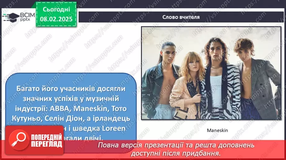 №022 - Музичні концерти, фестивалі, флешбоми18 №022 - Музичні концерти, фестивалі, флешбоми18