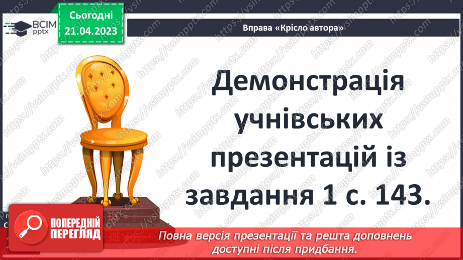 №33 - Практичне заняття.6