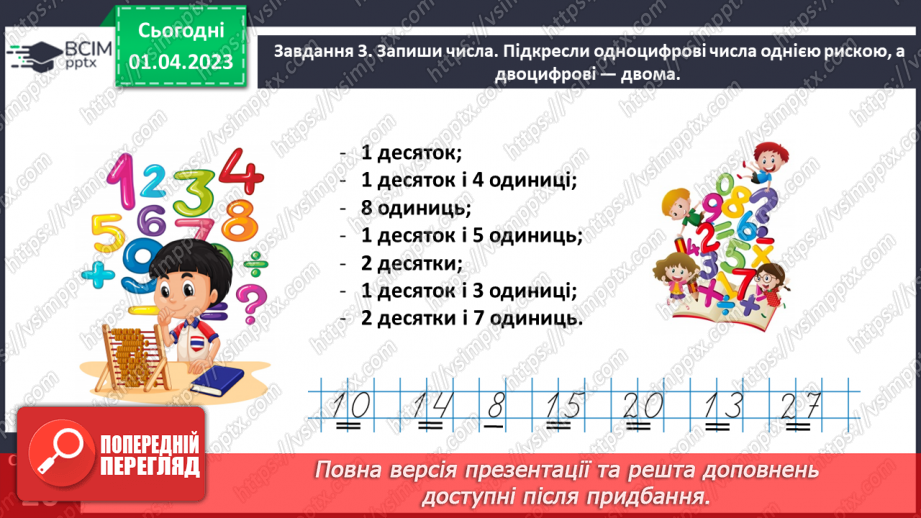 №0120 - Додаємо і віднімаємо числа на основі нумерації. Сума розрядних доданків, 45 = 40 + 5.16