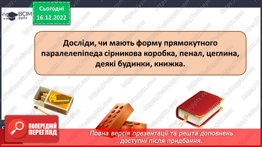 №089-90 - Обчислення значень виразів на 3-4 дії з дужками і без них14 №089-90 - Обчислення значень виразів на 3-4 дії з дужками і без них14