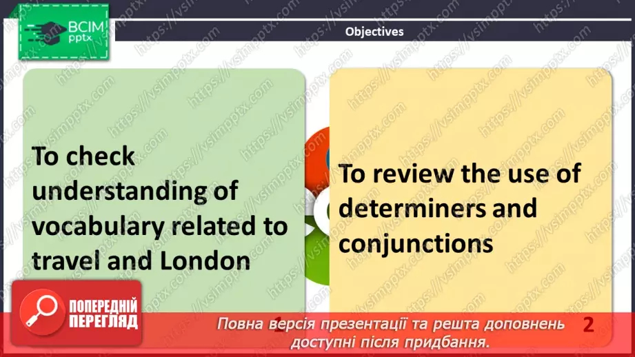 №117 - ГР1,2,3,4  Що можна побачити й зробити? Узагальнення вивченого протягом теми. Самооцінювання.2 №117 - ГР1,2,3,4  Що можна побачити й зробити? Узагальнення вивченого протягом теми. Самооцінювання.2