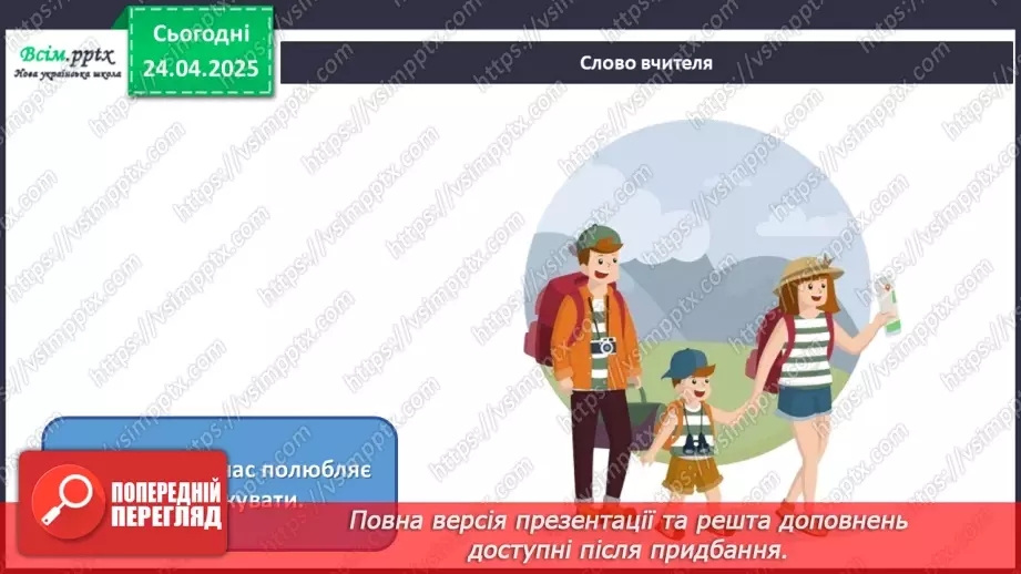 №32 - Мистецька подорож7