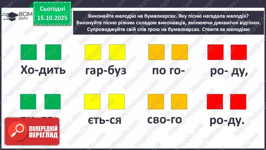 №09 - Соло, дует, тріо, квартет, квінтет; вокальна музика СМ: пісня «Рідна серцю Україна» (сл. А. Бінцаровської, муз. С. Родько)21 №09 - Соло, дует, тріо, квартет, квінтет; вокальна музика СМ: пісня «Рідна серцю Україна» (сл. А. Бінцаровської, муз. С. Родько)21