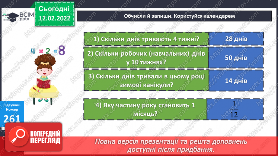№113 - Доба. Тиждень. Місяць. Рік. Робота з календарем. Розв’язування задач16