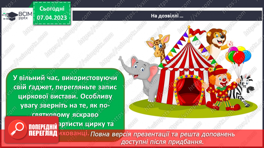 №31 - Зустрічі мистецтв у театрі19 №31 - Зустрічі мистецтв у театрі19