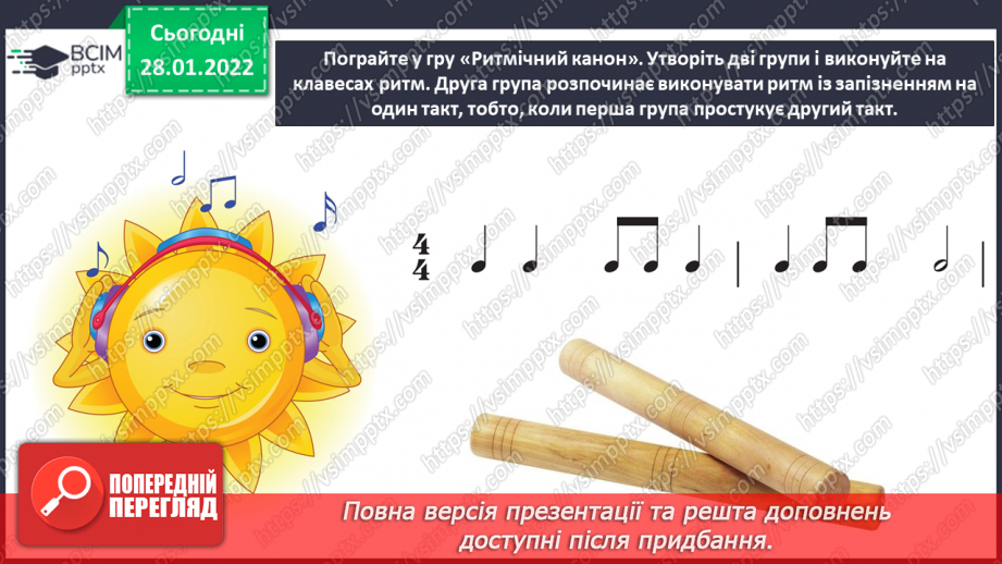 №021 - Канон; музичний розмір 4/4 СМ: Д. Кабалевський. Три подружки; В. Подвала. Капризуля13 №021 - Канон; музичний розмір 4/4 СМ: Д. Кабалевський. Три подружки; В. Подвала. Капризуля13