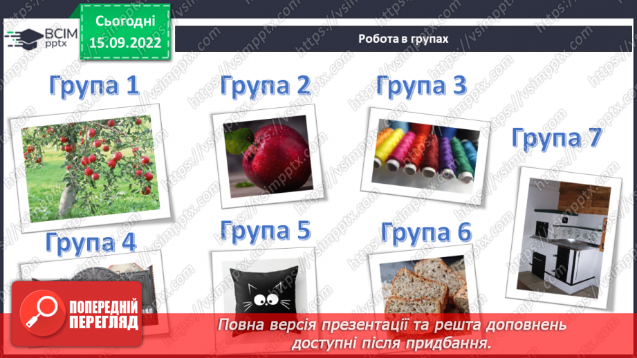 №09 - «Пані Метелиця». Подібні образи в зарубіжних і українських казках.14