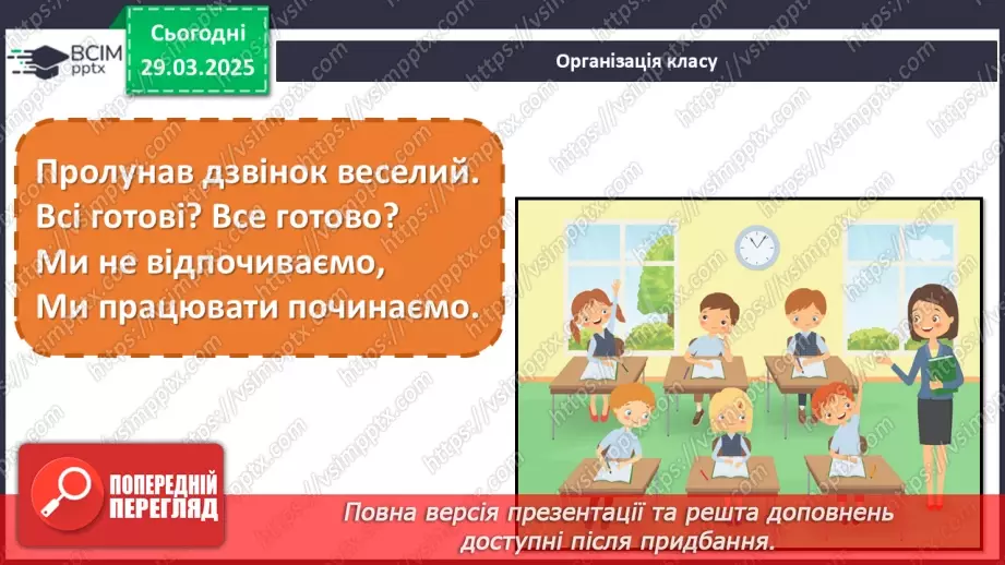 №29 - Образи людини в кіножанрах1 №29 - Образи людини в кіножанрах1