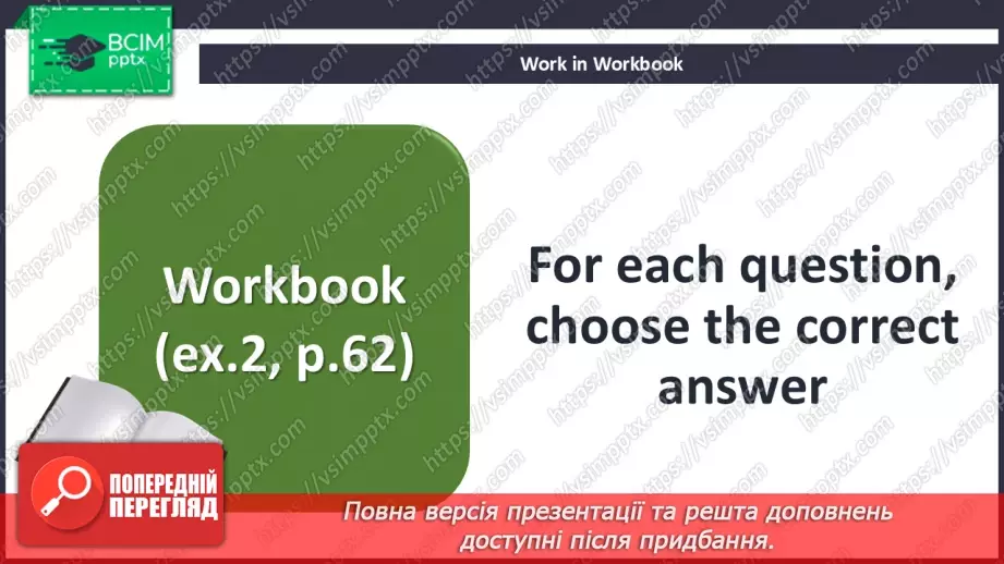 №081 - Geocatching14 №081 - Geocatching14