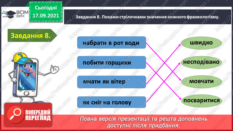 №017 - Тематична діагностувальна робота18