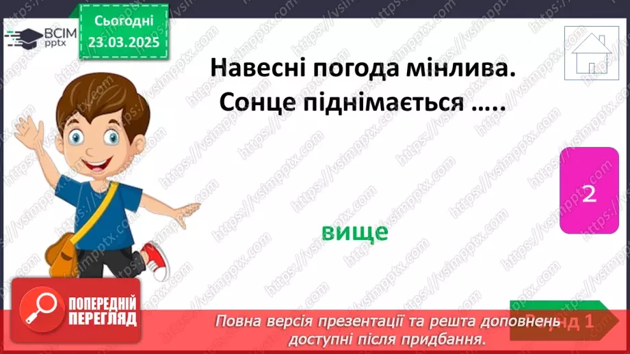 №0082 - Підсумок та узагальнення знань з теми6 №0082 - Підсумок та узагальнення знань з теми6