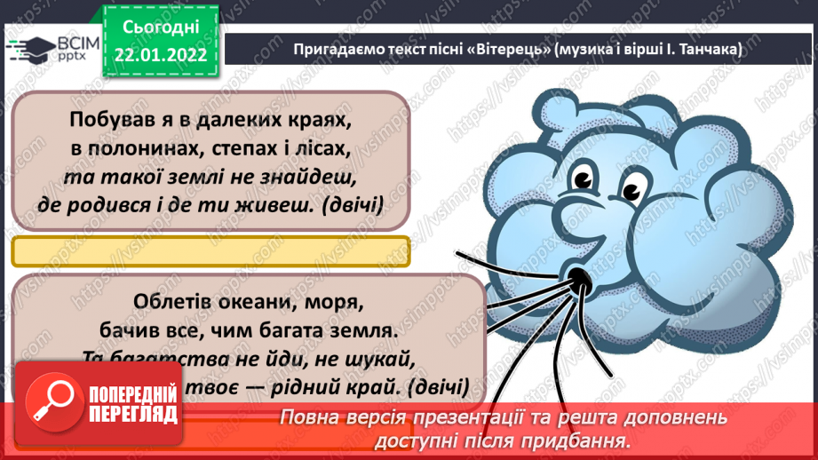№20 - Веселий цирк. Циркова вистава. Слухання: В І. Поклад музика до м/ф «Парасолька в цирку»11