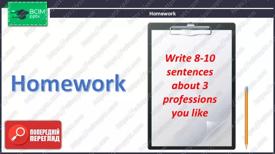 №028 - У світі професій21 №028 - У світі професій21