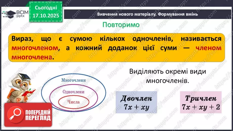 №027 - Розв’язування типових вправ4 №027 - Розв’язування типових вправ4