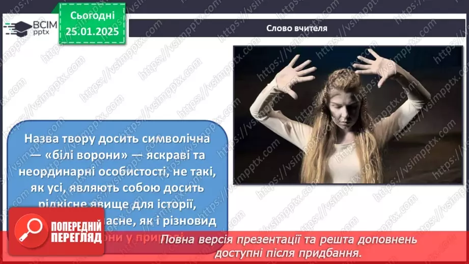 №020 - Рок-опера12 №020 - Рок-опера12