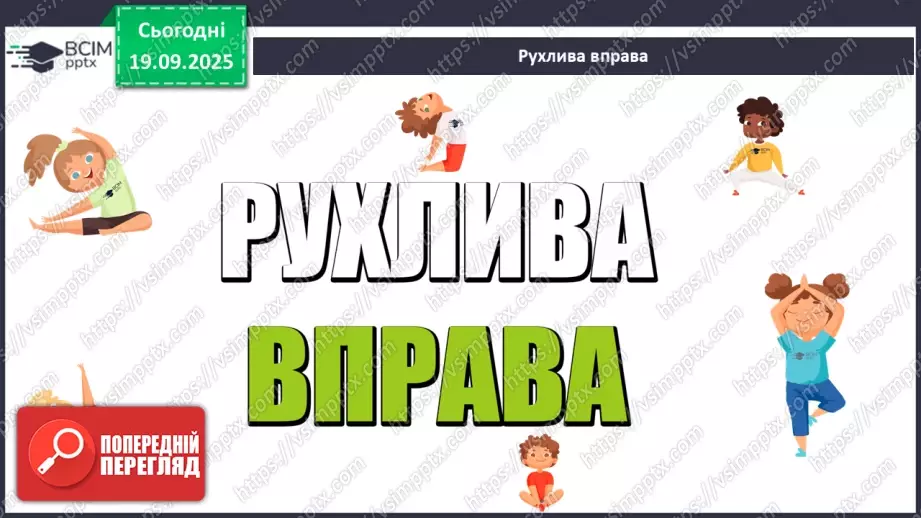 №015 - Розв’язування типових вправ і задач.12 №015 - Розв’язування типових вправ і задач.12