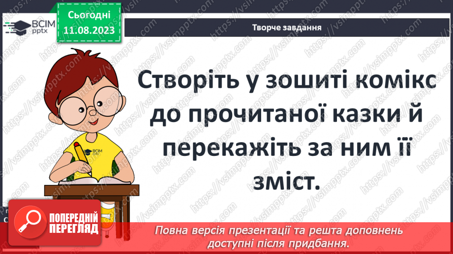 №11 - Збірка народних казок «Тисяча й одна ніч». Третя подорож Синдбада з казок про Сіндбада-мореплавця15