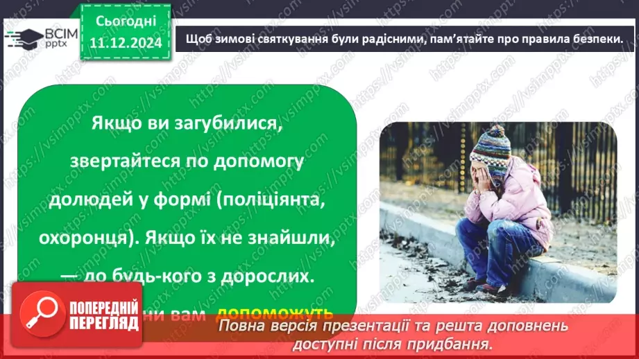 №0046 - Зимовий календар19 №0046 - Зимовий календар19