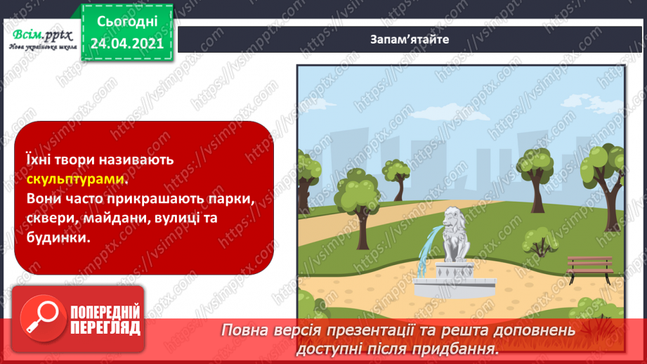 №02 - Осінні перетворення. Скульптура. Робота з природним матеріалом. Створення сюжетної скульптурної композиції «Цікаві зустрічі»3