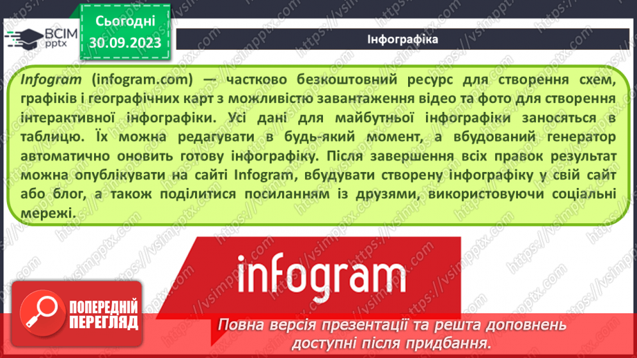 №12 - Візуалізація рядів даних. Тренди. Інфографіка.21