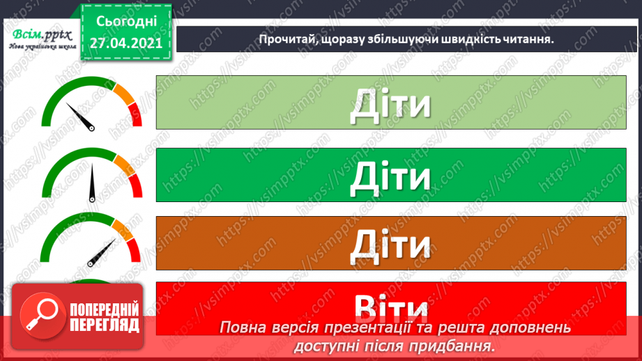 №015 - Осінь-мальовничка. Марійка Підгірянка «Прийшла осінь». Створення ілюстрації до вірша.4