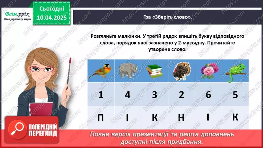 №111 - Прикрашай текст.5 №111 - Прикрашай текст.5