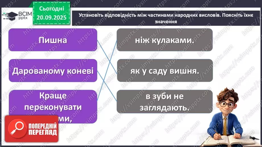№013 - П/О. ГР1, ГР2, ГР3. Диктант №113 №013 - П/О. ГР1, ГР2, ГР3. Диктант №113