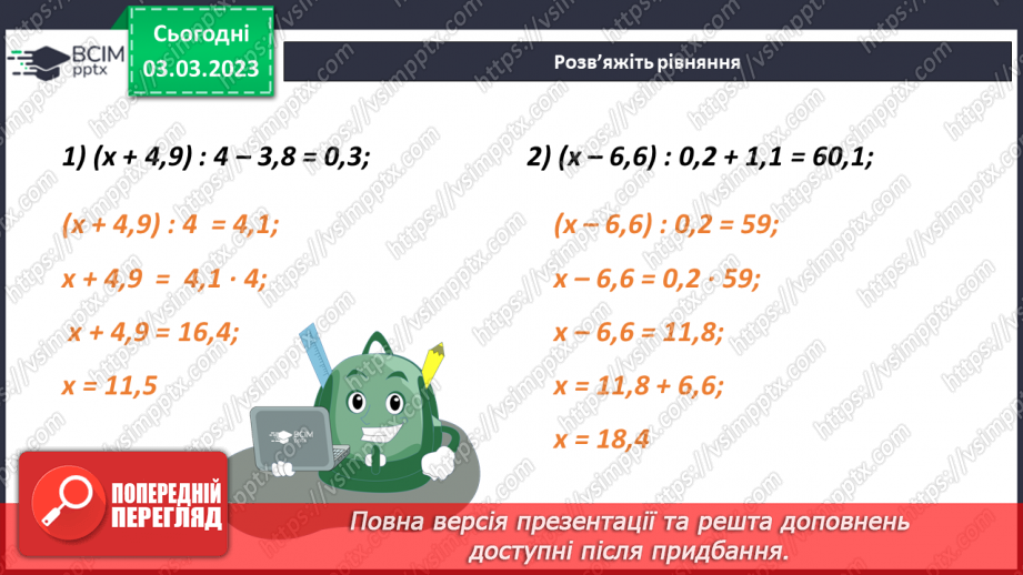 №126 - Розв’язування задач і вправ. Самостійна робота9 №126 - Розв’язування задач і вправ. Самостійна робота9