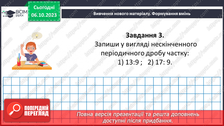 №032 - Розв’язування вправ і задач. Самостійна робота №416