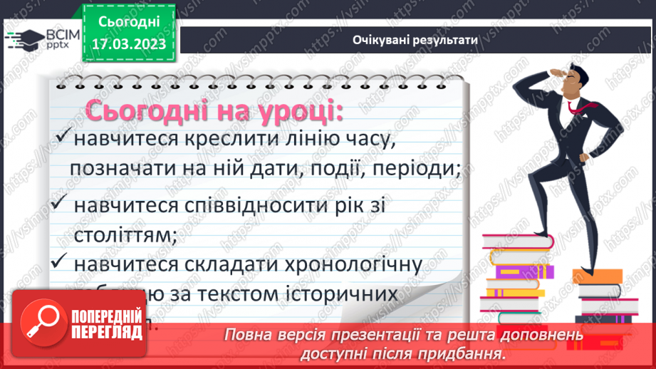 №28 - Практичне заняття.2