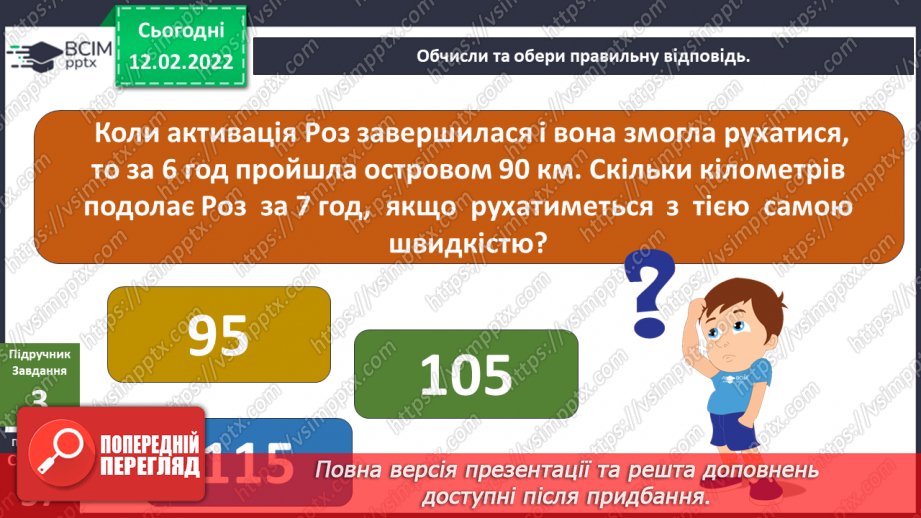 №068 - Пригода перша. На безлюдному острові.22 №068 - Пригода перша. На безлюдному острові.22
