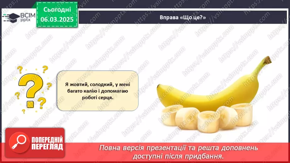 №026 - Здорове харчування та його значення.9 №026 - Здорове харчування та його значення.9