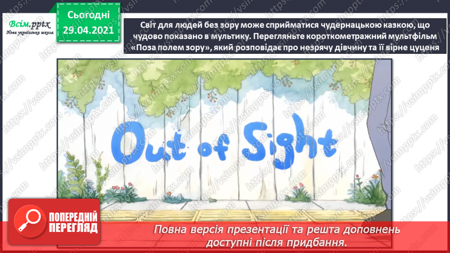 №21 - Портрет в мистецтві Портрет. Форми обличчя. Створення портрету близької людини або друга/подруги акварельні фарби)9 №21 - Портрет в мистецтві Портрет. Форми обличчя. Створення портрету близької людини або друга/подруги акварельні фарби)9