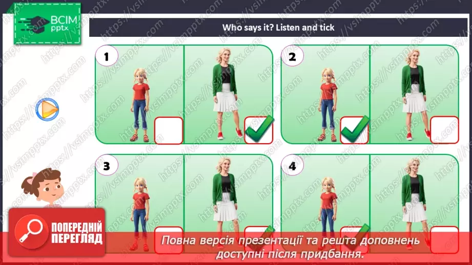 №56 - My clothes15 №56 - My clothes15