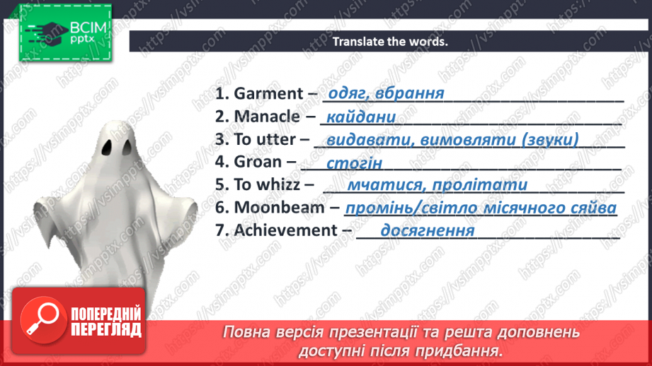 №031 - Literature Club. “The Canterville Ghost” (chapter II) by Oscar Wilde.6 №031 - Literature Club. “The Canterville Ghost” (chapter II) by Oscar Wilde.6