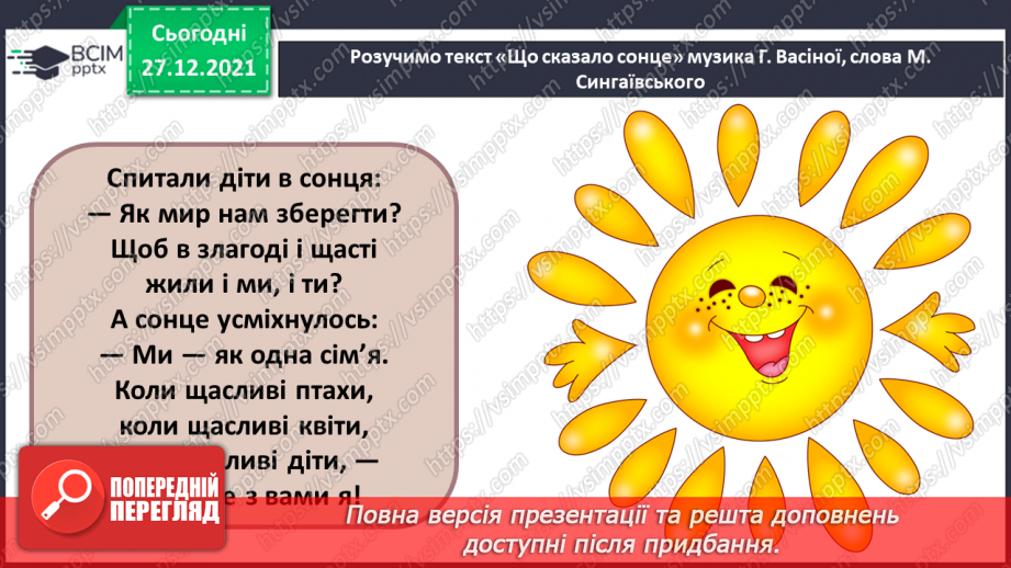 №017 - Музична форма, одночастинна СМ: Т. Остен. Маленький ельф; французька народна пісня «Пастух»12 №017 - Музична форма, одночастинна СМ: Т. Остен. Маленький ельф; французька народна пісня «Пастух»12