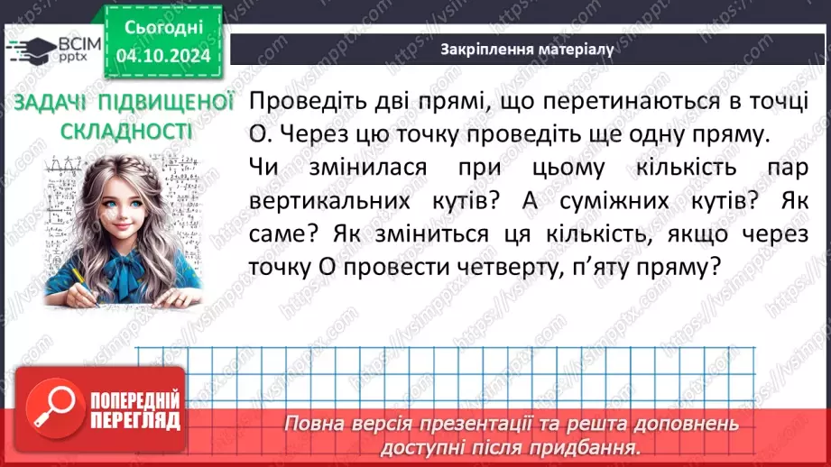 №13 - Розв’язування типових вправ і задач.  Самостійна робота №2.27