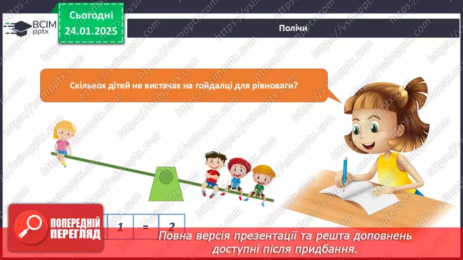 №060 - Інтелектуальні ігри.15 №060 - Інтелектуальні ігри.15