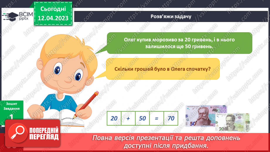 №096-105 - Життя людей влітку. Безпечне літо.17 №096-105 - Життя людей влітку. Безпечне літо.17