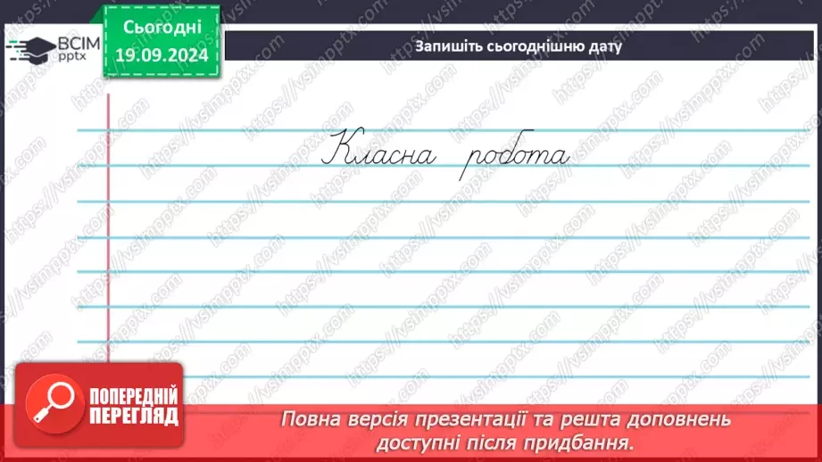 №09 - Іван Франко. Повість «Захар Беркут». Короткі відомості про митця. Історична основа повісті.3