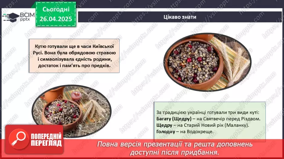 №64 - Проєктна робота.19