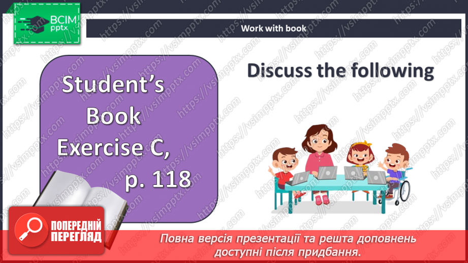 №109 - Проєктна робота «Давай виростимо боби!»12