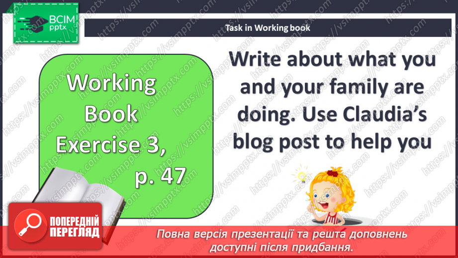 №060 - Домашні справи23 №060 - Домашні справи23