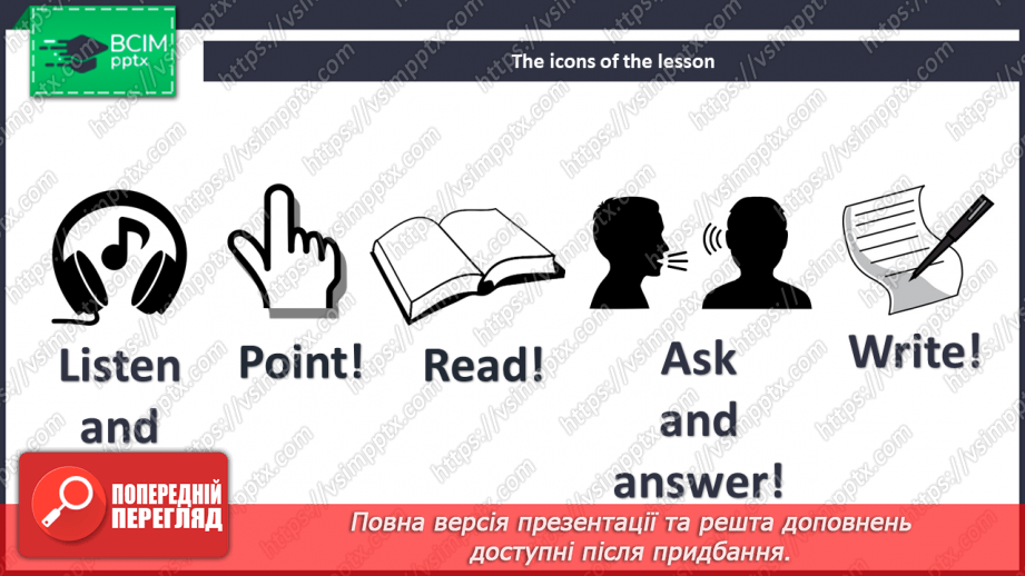 №016 - Unit 2. My School. Моя школа5
