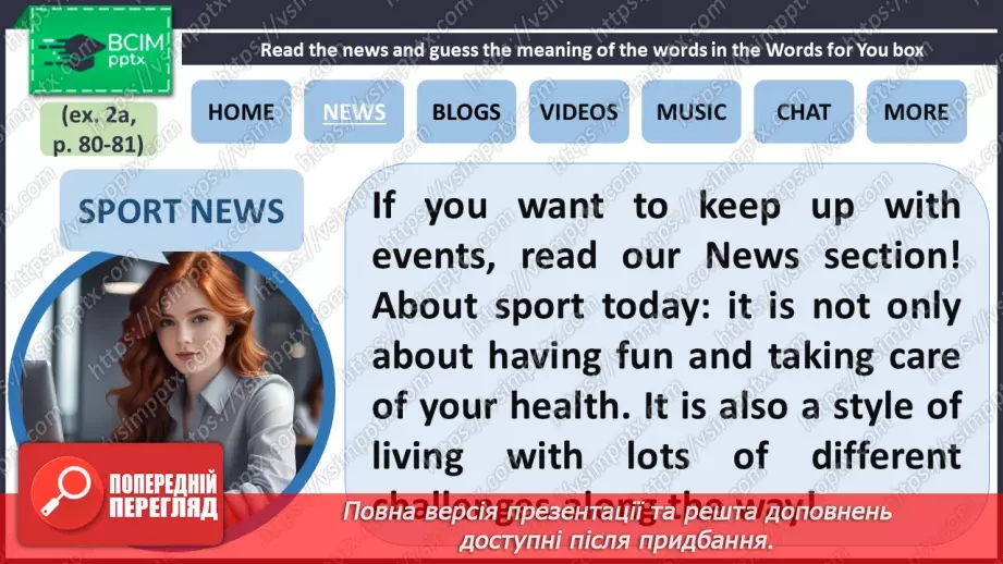 №061 - ГР2 Спортивні новини.  Опрацювання ЛО. Sport News. Vocabulary8 №061 - ГР2 Спортивні новини.  Опрацювання ЛО. Sport News. Vocabulary8